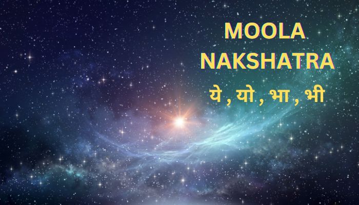 मूल नक्षत्र - ये , यो , भा , भी