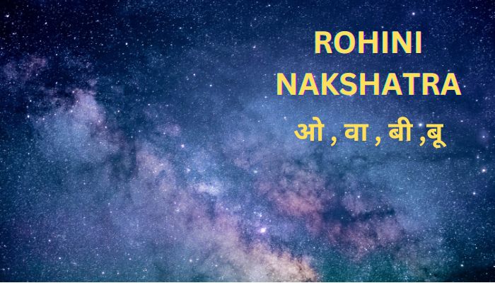 रोहिणी नक्षत्र - ओ , वा , बी ,बू