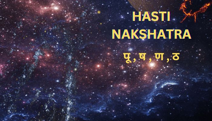 हस्ति नक्षत्र - पू , ष , ण , ठ